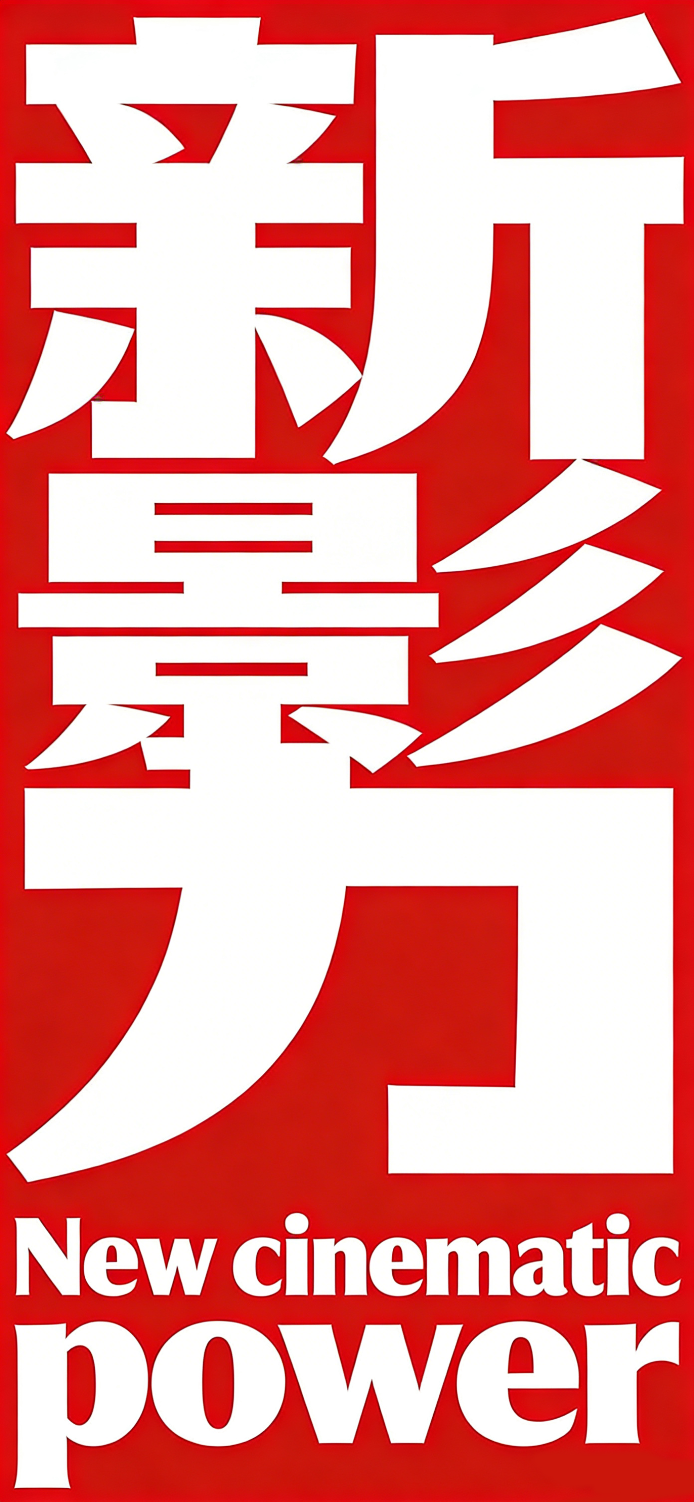 盛阳影视 Logo